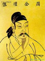 周瑜