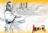赤壁之战游戏周瑜图片